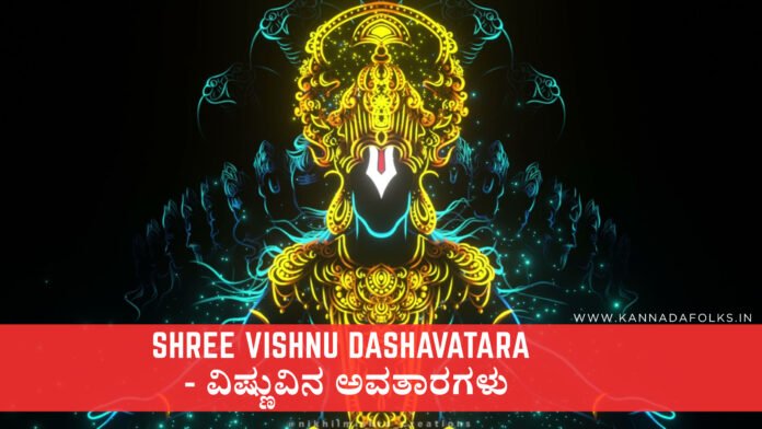 Vishnu