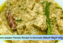 Lemon pepper Paneer Recipe in kannada-ಲೆಮನ್ ಪೆಪ್ಪರ್ ಪನ್ನೀರ್