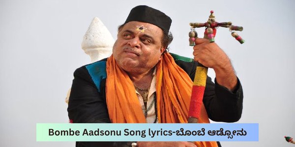 Bombe Aadsonu Song lyrics