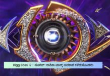 Bigg Boss 12 – ಸೂರಜ್-ರಾಶಿಕಾ ಟಾಸ್ಕ್ ಅವಕಾಶ ಕಳೆದುಕೊಂಡರು