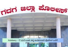 Robbery – 17 ಮನೆ ಲೂಟಿ ;ಕಳ್ಳ ಅಂತಿಮವಾಗಿ ಪೊಲೀಸ್ ಬಲೆಗೆ