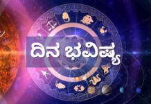 Horoscope 23 Monday 2026 – ದಿನ ಭವಿಷ್ಯ|Kannada Folks