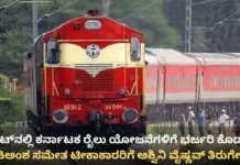 Bengaluru suburban rail project gets rs 500 crore ಬೆಂಗಳೂರು ಉಪನಗರ ರೈಲು ಯೋಜನೆಗೆ 500 ಕೋಟಿ ರೂ ಘೋಷಣೆ