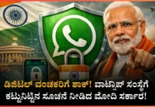 WhatsApp Digital Arrest Scam – ಡಿಜಿಟಲ್ ಅರೆಸ್ಟ್ | Kannada Folks