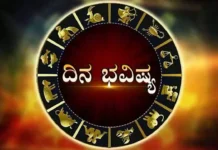 Horoscope Today 07 March-ದಿನಭವಿಷ್ಯ