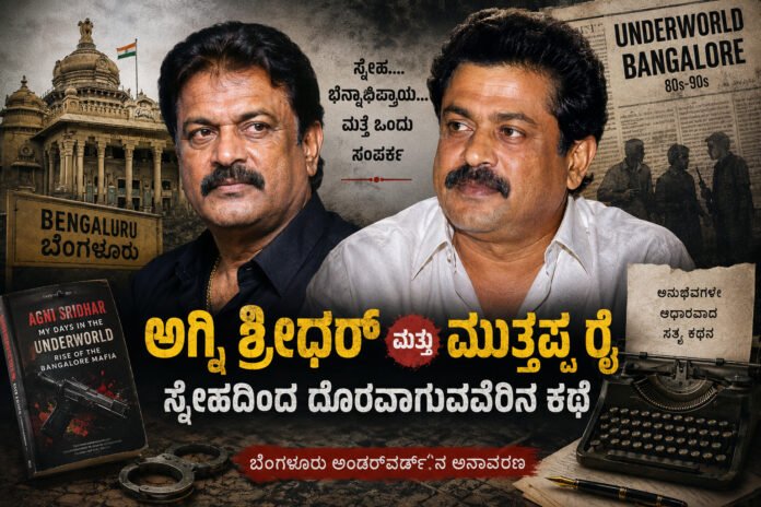 Agni-Sridhar