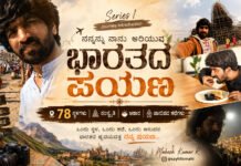 Journey of Discovering Myself Through India – Travel Folks – Kannada Travel-Folks