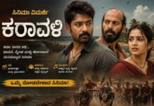 ಕರಾವಳಿ ಸಿನಿಮಾ ವಿಮರ್ಶೆ: ಕಡಲ ತೀರದ ಕಥೆಗೆ ಜೀವ ತುಂಬಿದ ಮಿತ್ರಾ ಅಭಿನಯ, ಮನಗೆದ್ದ ಪ್ರಜ್ವಲ್-ರಾಜ್ ಬಿ. ಶೆಟ್ಟಿ