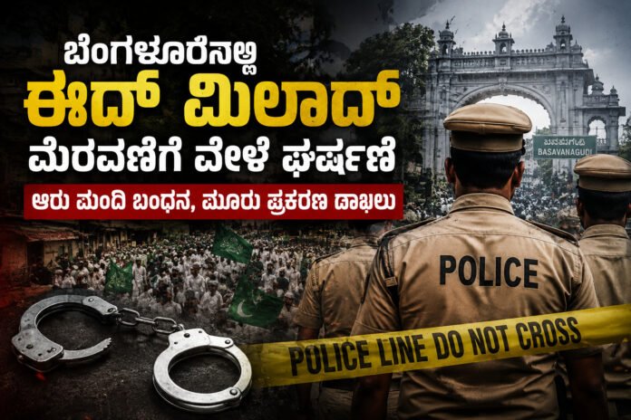 Six people have been arrested