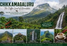Chikkamagaluru Tourist Places – ಕಾಫಿ, ಮಂಜಿನ ಬೆಟ್ಟಗಳು, ಜಲಪಾತಗಳ ಸಂಪೂರ್ಣ ಮಾಹಿತಿ