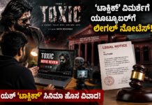 Toxic Legal Notice – ರಿವ್ಯೂ ವಿವಾದ