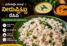 ಬೆಳಗಿನ ಉಪಾಹಾರಕ್ಕೆ ಸುಲಭ ನೀರುಪ್ಪಿಟ್ಟು ರೆಸಿಪಿ ಕಡಿಮೆ ಸಮಯದಲ್ಲಿ ರುಚಿಕರ ತಿಂಡಿ