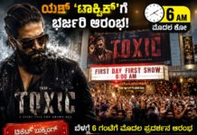 Toxic First Day First Show: ಬೆಳಗ್ಗೆ 6 ಗಂಟೆಗೆ ಯಶ್ ‘ಟಾಕ್ಸಿಕ್’ ಮೊದಲ ಶೋ