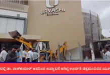 Urvashi Theatre Demolished – ಊರ್ವಶಿ ಥಿಯೇಟರ್ ನೆಲಸಮ: 55 ವರ್ಷಗಳ ಸಿನಿ ಇತಿಹಾಸಕ್ಕೆ ತೆರೆ; ‘ಟಾಕ್ಸಿಕ್’ ಬಿಡುಗಡೆಗೂ ಮುನ್ನವೇ ಐಕಾನಿಕ್ ಚಿತ್ರಮಂದಿರ ಧ್ವಂಸ