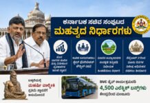 Karnataka Cabinet Decisions – ಕರ್ನಾಟಕ ಸಚಿವ ಸಂಪುಟದ ಮಹತ್ವದ ನಿರ್ಧಾರಗಳು