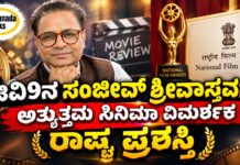 72nd National Film Awards – ಟಿವಿ9ನ ಸಂಜೀವ್ಗೆ ರಾಷ್ಟ್ರೀಯ ಪ್ರಶಸ್ತಿ