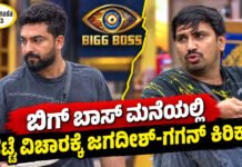 Bigg Boss Kannada 13 – ಬಿಗ್ ಬಾಸ್ ಮನೆಯಲ್ಲಿ ವೈಲೆಂಟ್ ಆದ ಜಗ್ಗಿ