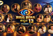 Bigg Boss Kannada 13 – ಬಿಗ್ ಬಾಸ್ ಕನ್ನಡ 13ರ ಸಂಪೂರ್ಣ ಮಾಹಿತಿ