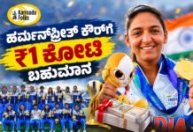 India Women’s Cricket Gold at 2026 Asian Games – ಹರ್ಮನ್ಪ್ರೀತ್ಗೆ ಗೋಲ್ಡನ್ ಸರ್ಪ್ರೈಸ್