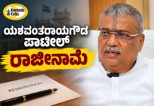Why Did Yashvantharayagowda Patil Resign? – ಡಿಕೆಶಿ ಭೇಟಿ ಬಳಿಕ ಹೇಳಿದ್ದೇನು?