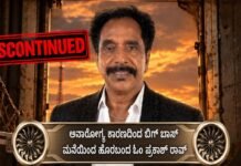 Bigg Boss Kannada 13 – ಓಂ ಪ್ರಕಾಶ್ ರಾವ್ ಬಿಗ್ ಬಾಸ್ ಮನೆಯಿಂದ ಹೊರಬಂದಿದ್ದೇಕೆ?