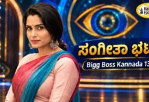 Sangeetha Bhat – ಸಂಗೀತಾ ಭಟ್ ಜೀವನಚರಿತ್ರ – Bigg Boss Kannada 13
