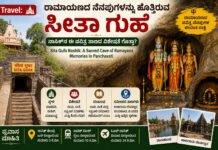 Travel To Sita Cave – ರಾಮಾಯಣದ ನೆನಪುಗಳನ್ನು ಹೊತ್ತಿರುವ ನಾಸಿಕ್ನ ಪವಿತ್ರ ತಾಣ