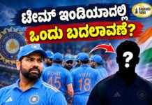 IND vs WI 2nd T20 – ಟೀಮ್ ಇಂಡಿಯಾದಲ್ಲಿ ಒಂದು ಬದಲಾವಣೆ?