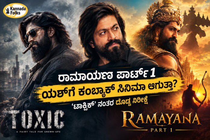 Ramayana
