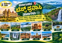 Dasara Holidays 2026 – ಕರ್ನಾಟಕದ ಬೆಸ್ಟ್ ಪ್ರವಾಸಿ ತಾಣಗಳು