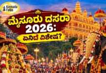 Mysuru Dasara 2026 – ಮೈಸೂರು ದಸರಾ 2026: ಏನಿದೆ ವಿಶೇಷ?
