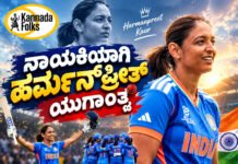 Harmanpreet Kaur Steps Down – ನಾಯಕಿಯಾಗಿ ಹರ್ಮನ್ಪ್ರೀತ್ ಯುಗಾಂತ್ಯ